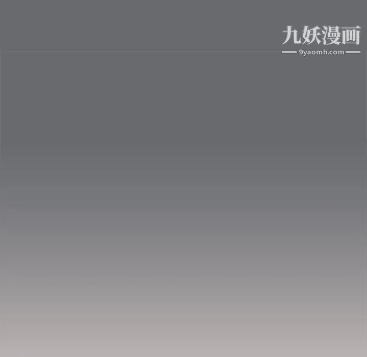 组长的小秘密 - 第15话 - page 74