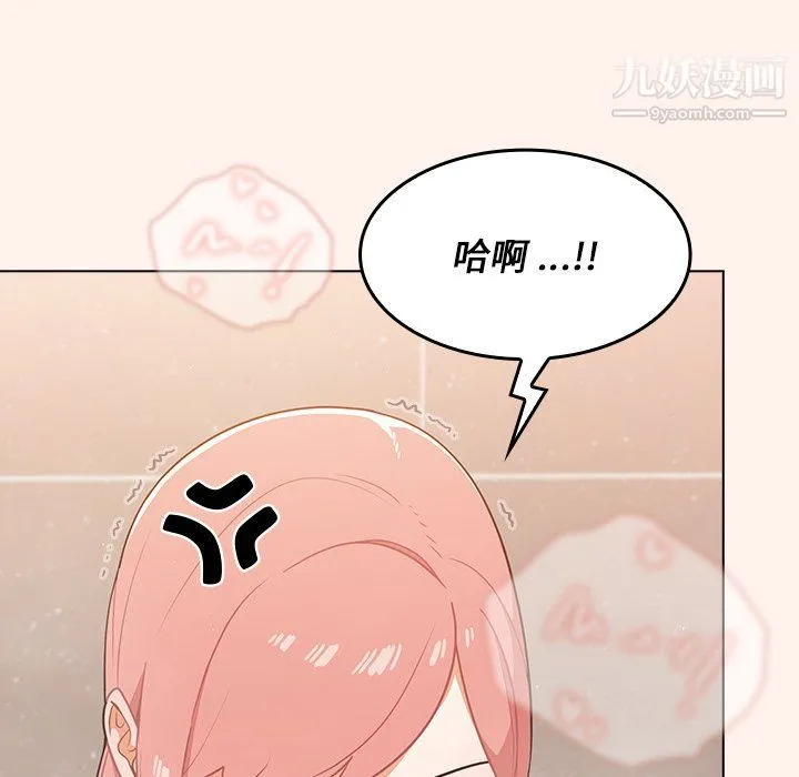 组长的小秘密 - 第15话 - page 80