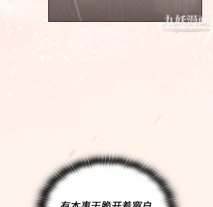 组长的小秘密 - 第15话 - page 85