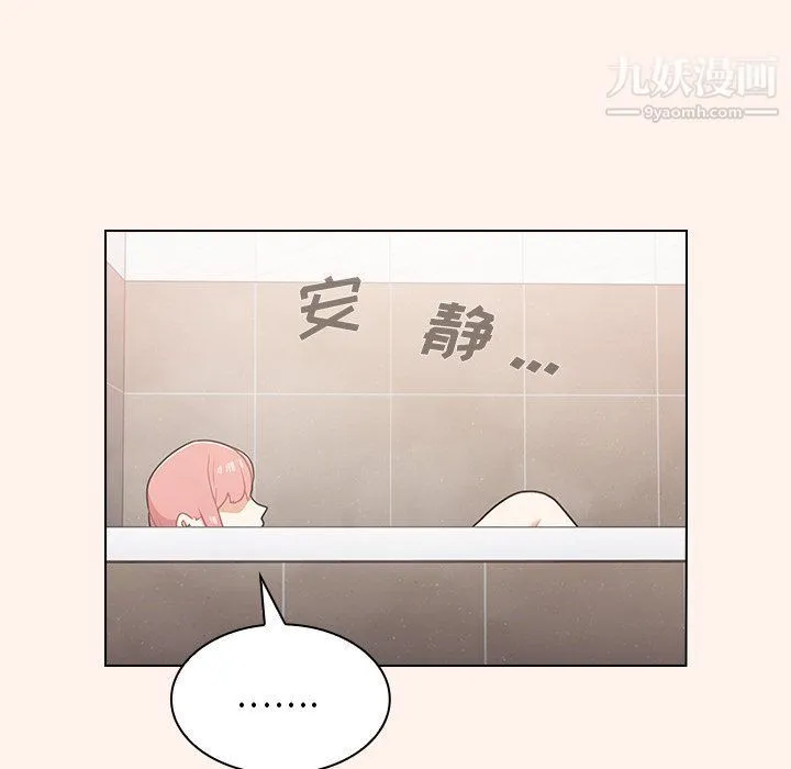 组长的小秘密 - 第15话 - page 88