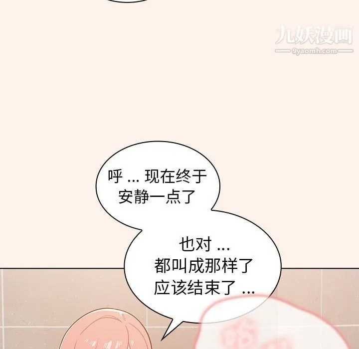 组长的小秘密 - 第15话 - page 89