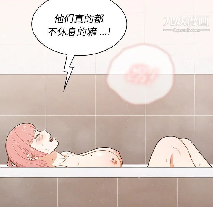 组长的小秘密 - 第15话 - page 92
