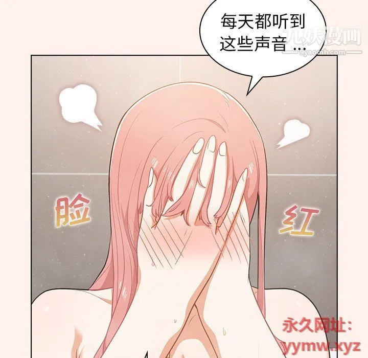 组长的小秘密 - 第15话 - page 96