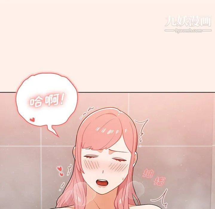 组长的小秘密 - 第15话 - page 106
