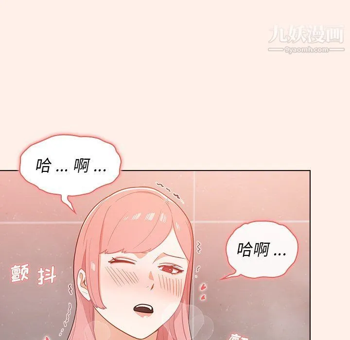 组长的小秘密 - 第15话 - page 108