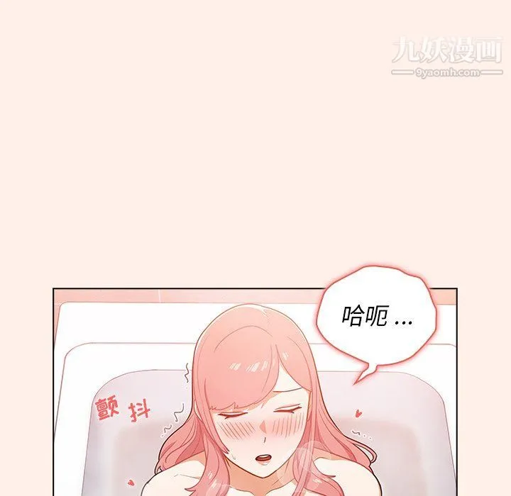 组长的小秘密 - 第15话 - page 111