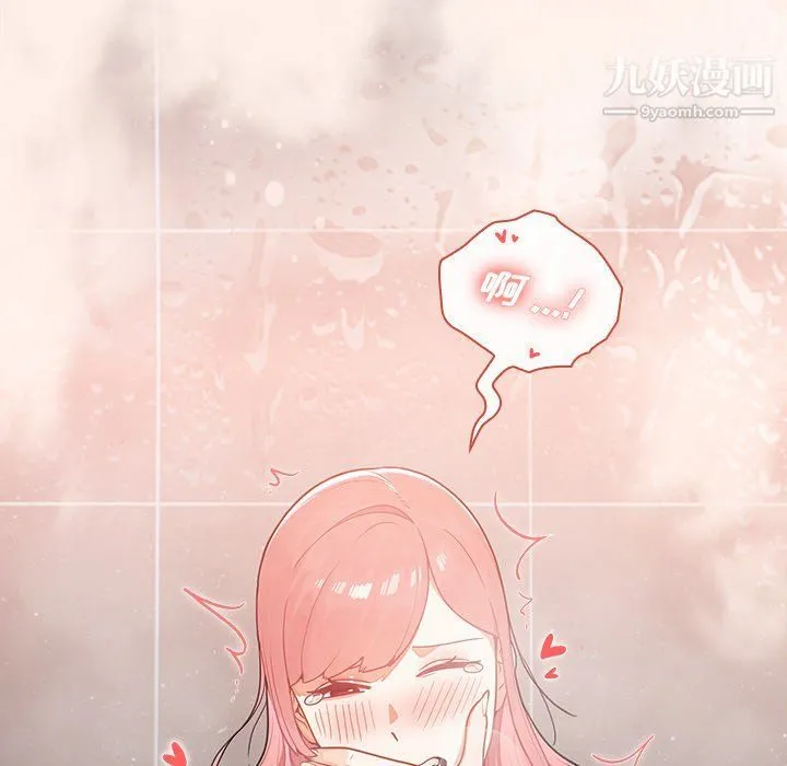 组长的小秘密 - 第15话 - page 116