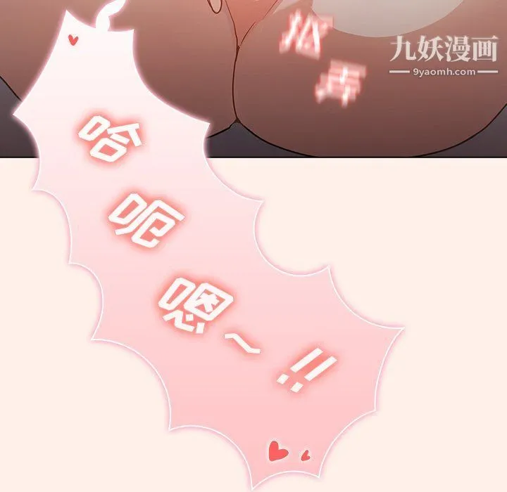 组长的小秘密 - 第15话 - page 118
