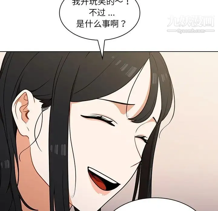 组长的小秘密 - 第12话 - page 7