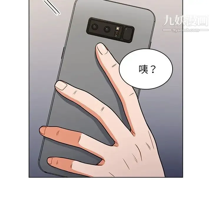 组长的小秘密 - 第12话 - page 16