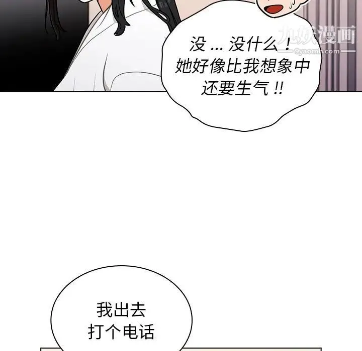 组长的小秘密 - 第12话 - page 22