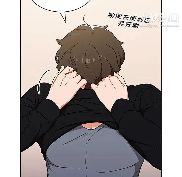 组长的小秘密 - 第12话 - page 23