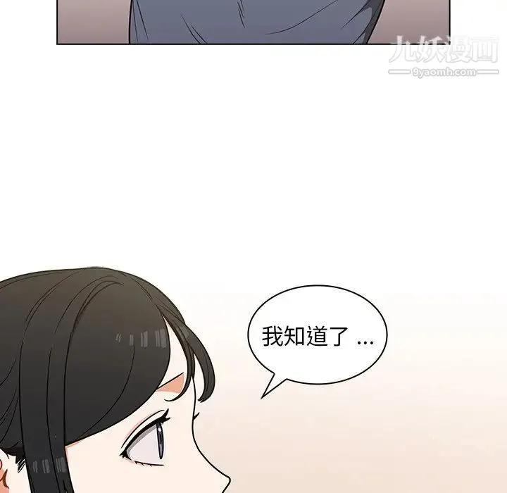组长的小秘密 - 第12话 - page 24