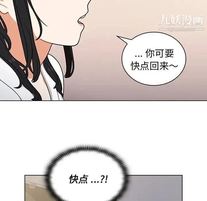 组长的小秘密 - 第12话 - page 25