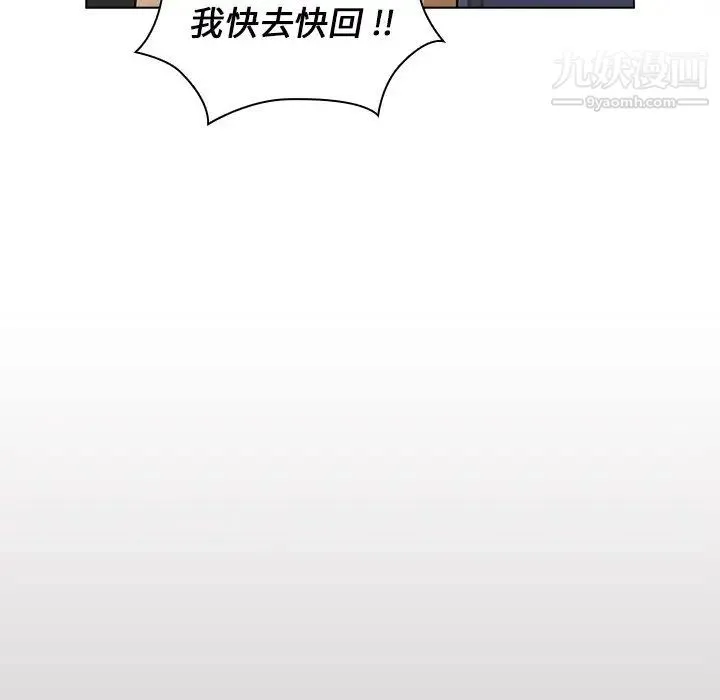 组长的小秘密 - 第12话 - page 27