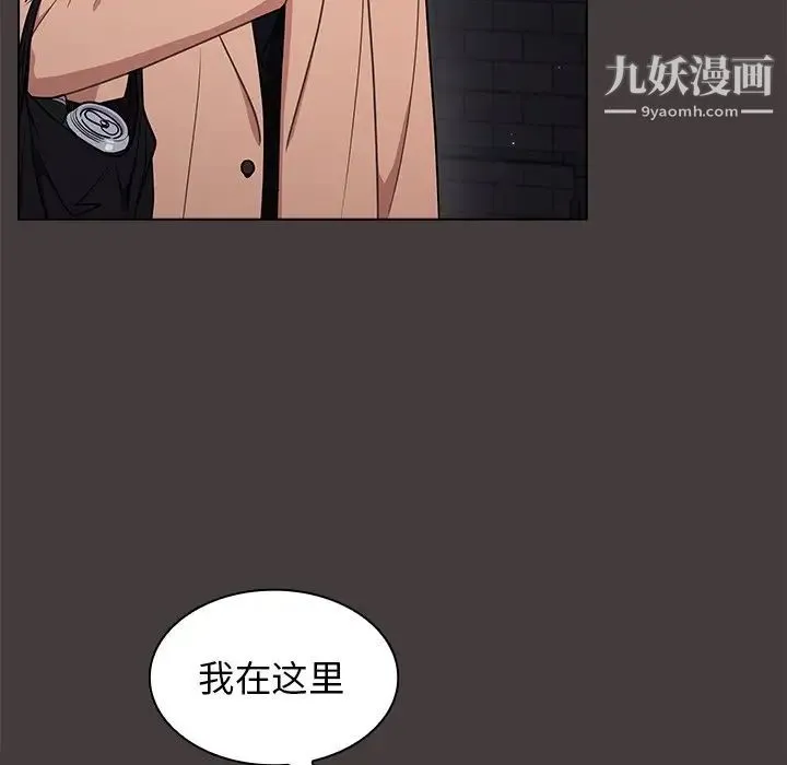 组长的小秘密 - 第12话 - page 31