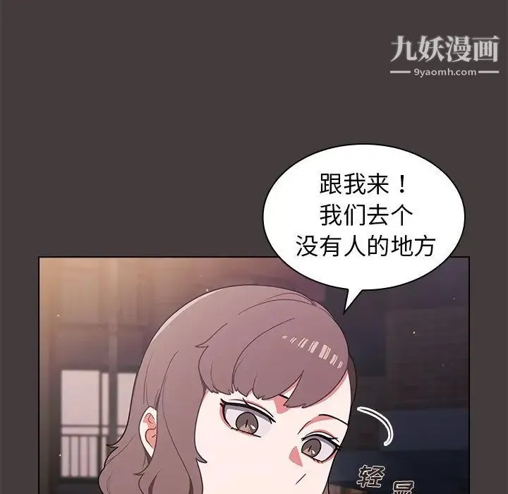 组长的小秘密 - 第12话 - page 35