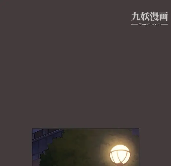 组长的小秘密 - 第12话 - page 37