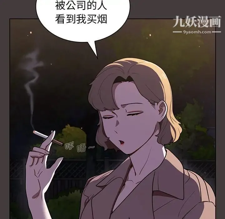 组长的小秘密 - 第12话 - page 41