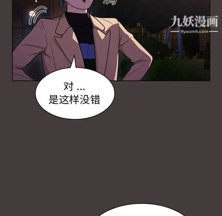 组长的小秘密 - 第12话 - page 47