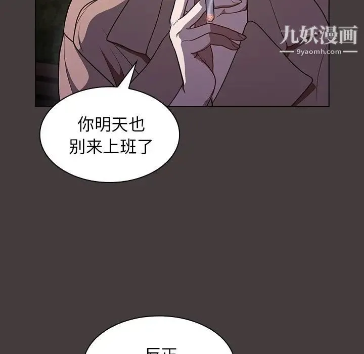 组长的小秘密 - 第12话 - page 49
