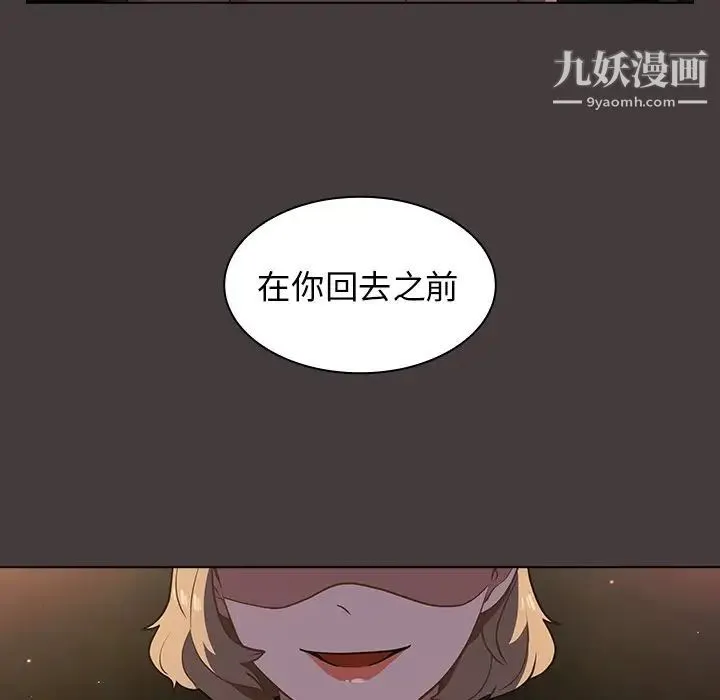 组长的小秘密 - 第12话 - page 56