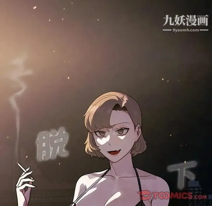 组长的小秘密 - 第12话 - page 58