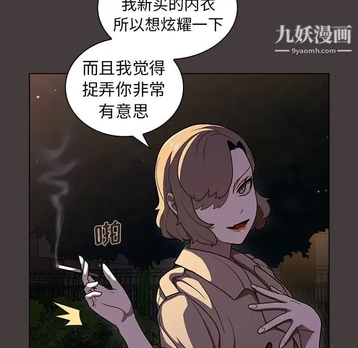 组长的小秘密 - 第12话 - page 63