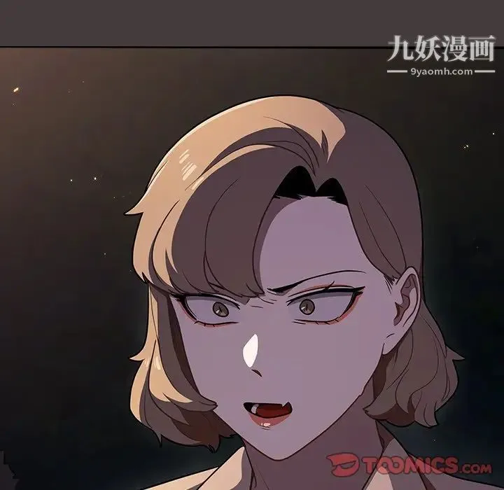 组长的小秘密 - 第12话 - page 66