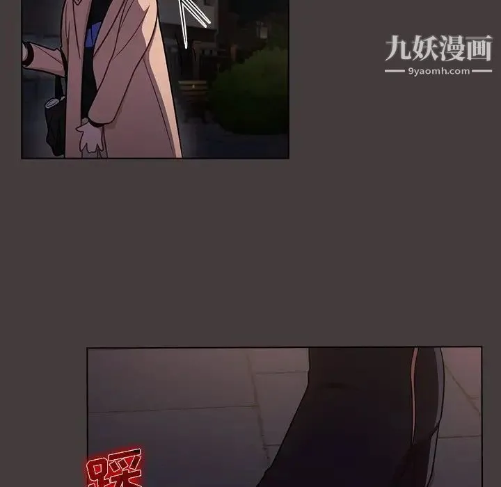 组长的小秘密 - 第12话 - page 69