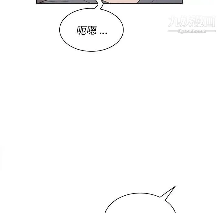 组长的小秘密 - 第12话 - page 92