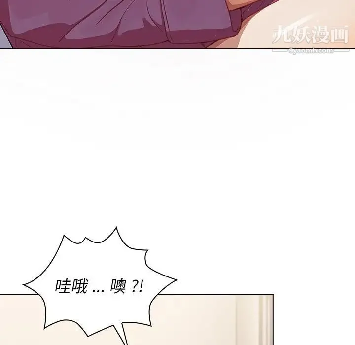 组长的小秘密 - 第12话 - page 96