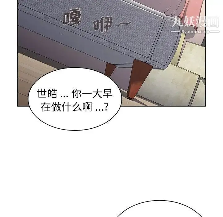 组长的小秘密 - 第12话 - page 101