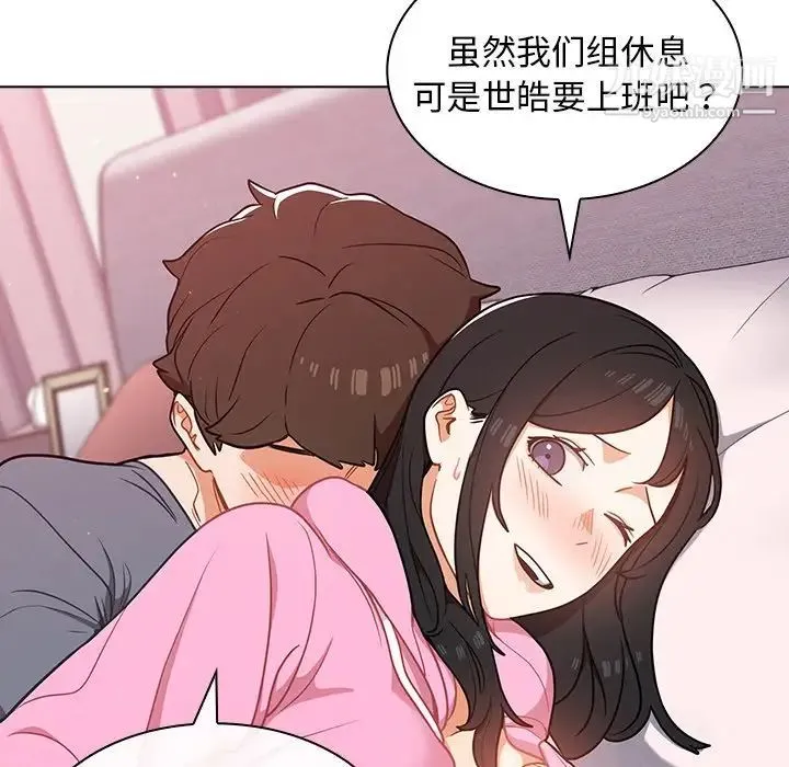 组长的小秘密 - 第12话 - page 102