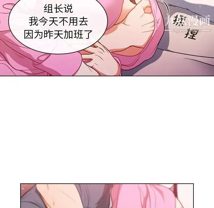 组长的小秘密 - 第12话 - page 103
