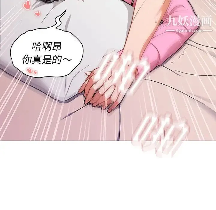 组长的小秘密 - 第12话 - page 115