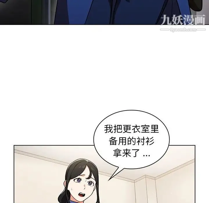 组长的小秘密 - 第9话 - page 11