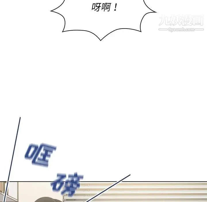 组长的小秘密 - 第9话 - page 14