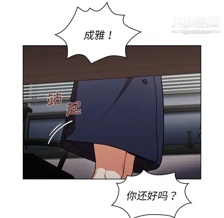 组长的小秘密 - 第9话 - page 16