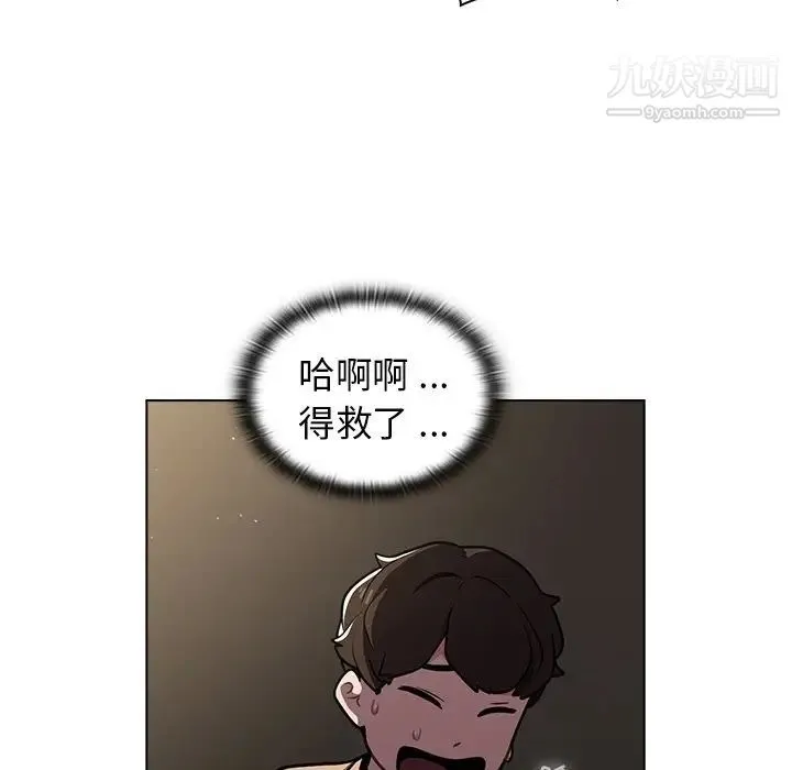 组长的小秘密 - 第9话 - page 17