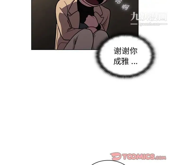 组长的小秘密 - 第9话 - page 18