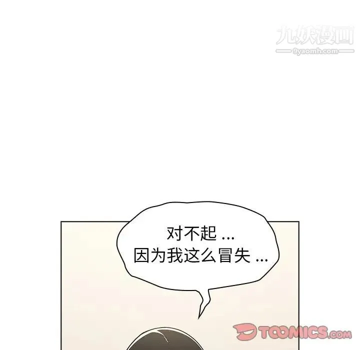 组长的小秘密 - 第9话 - page 24