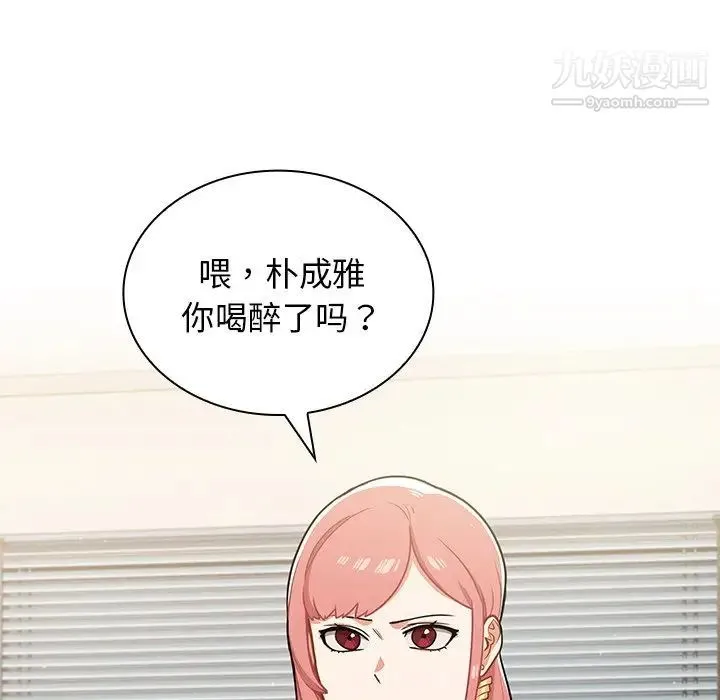 组长的小秘密 - 第9话 - page 26