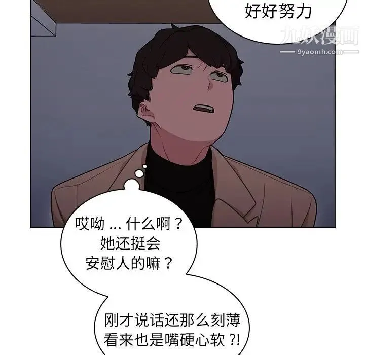 组长的小秘密 - 第9话 - page 35