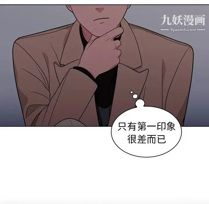 组长的小秘密 - 第9话 - page 37