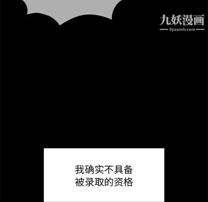 组长的小秘密 - 第9话 - page 40