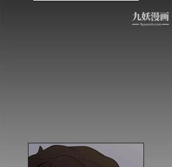 组长的小秘密 - 第9话 - page 44