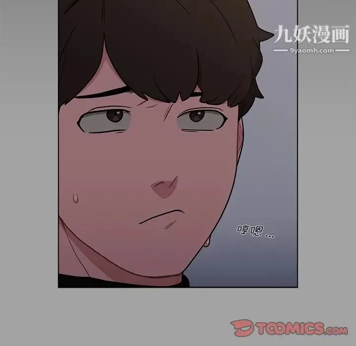 组长的小秘密 - 第9话 - page 45