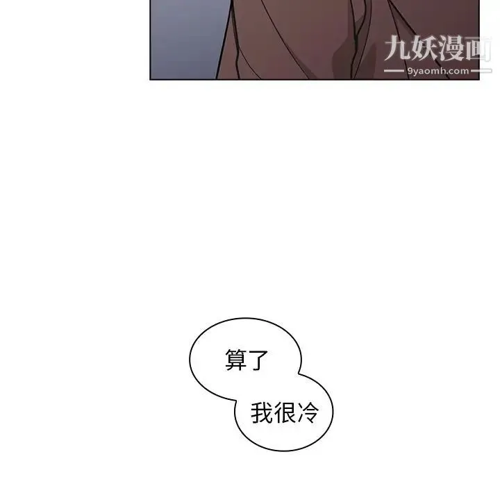 组长的小秘密 - 第9话 - page 55