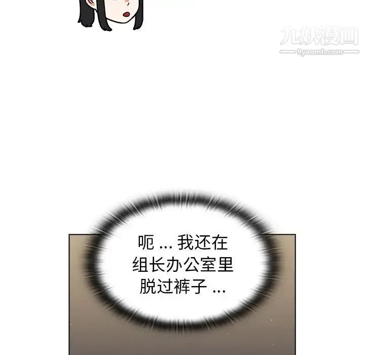 组长的小秘密 - 第9话 - page 58